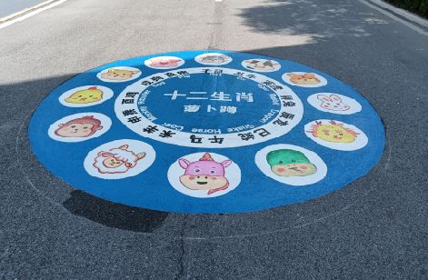 仙居地面游戏彩绘